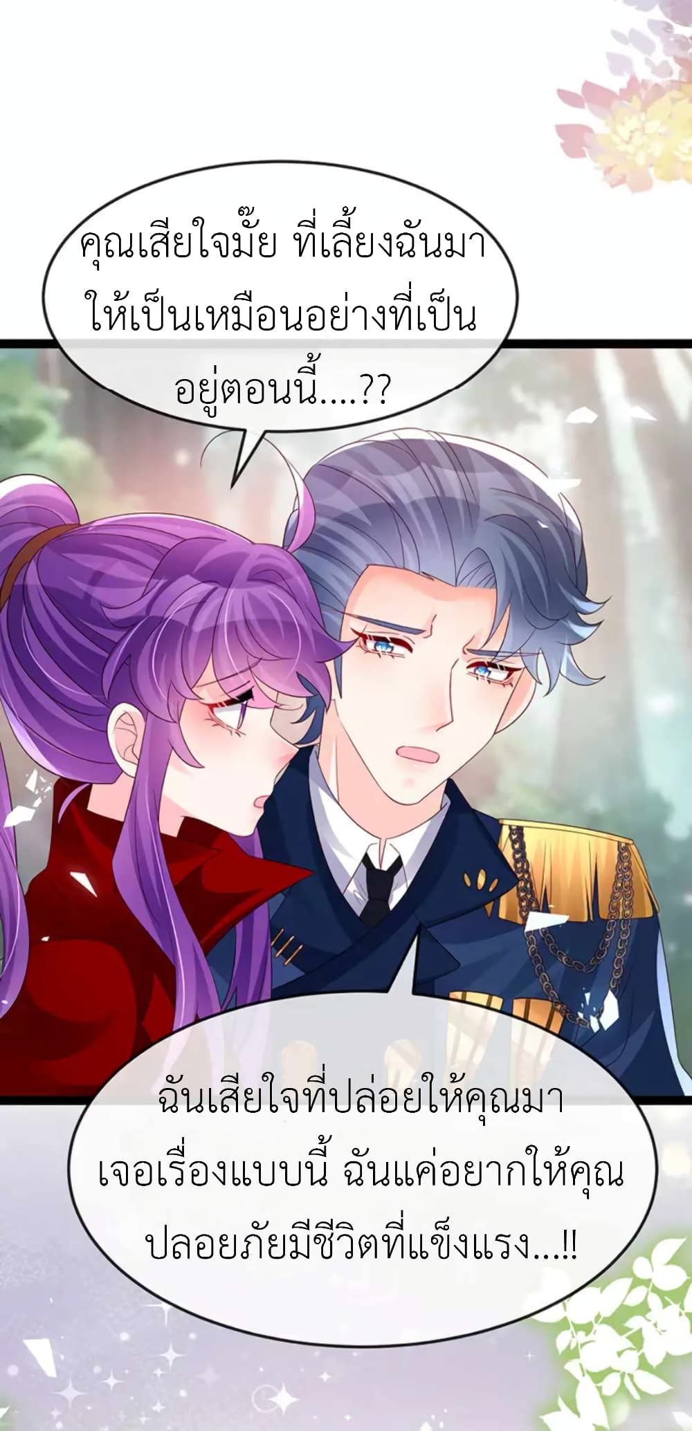 Arms Female Phoenix signing ตอนที่ 182 (14)